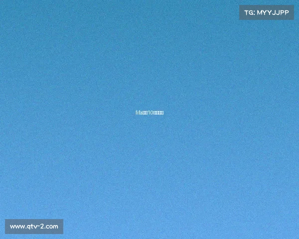 fifa电竞10分钟比赛 fifa电竞10分钟比赛