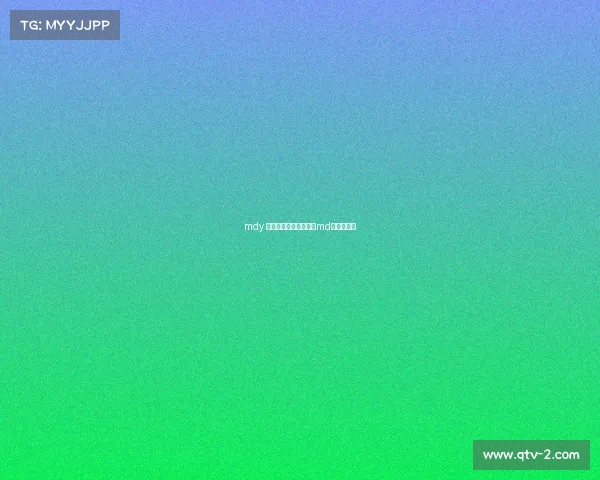 mdy 电子竞技俱乐部—北京md电竞俱乐部 mdy 电子竞技俱乐部—北京md电竞俱乐部