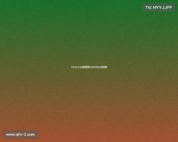 newzoo电子竞技—newbee电子竞技 newzoo电子竞技—newbee电子竞技