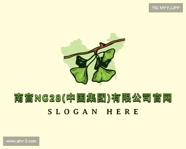 网页版南宫NG28(中国集团)有限公司官网